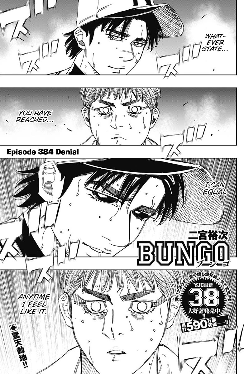 Bungo Chapter 384 page 1 - Chapter 384: Denial