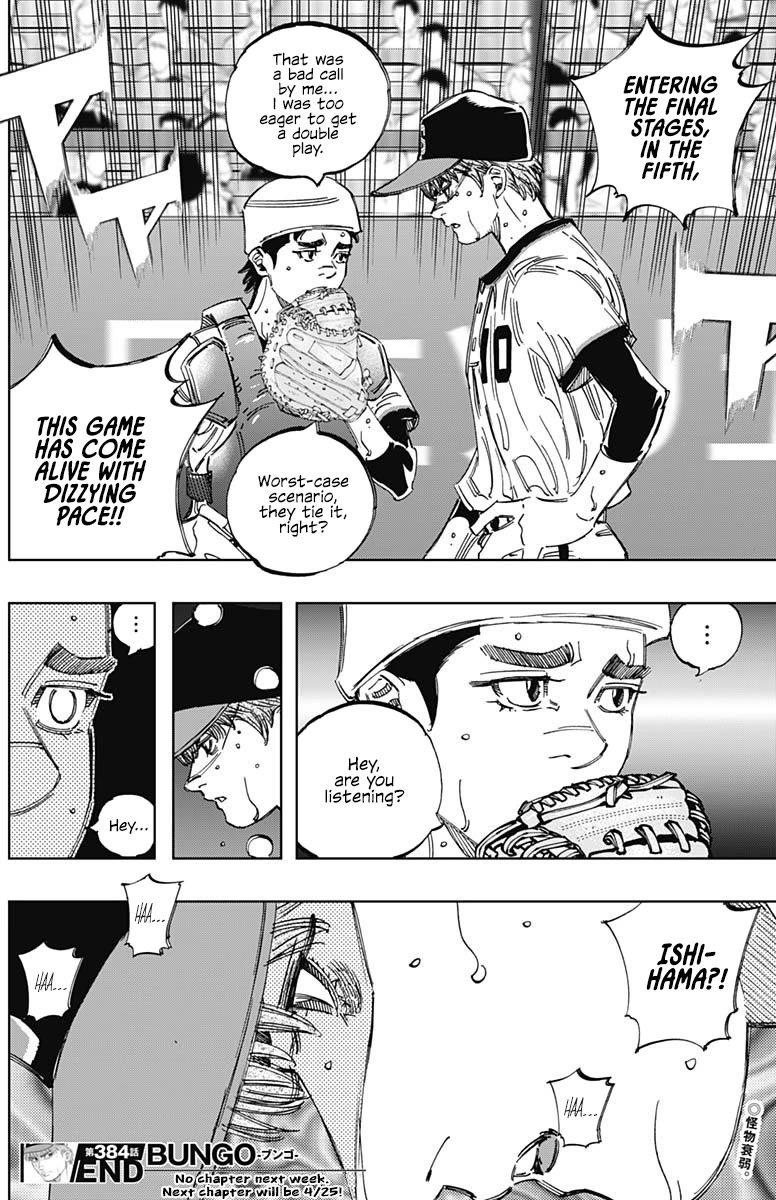 Bungo Chapter 384 page 17 - Chapter 384: Denial