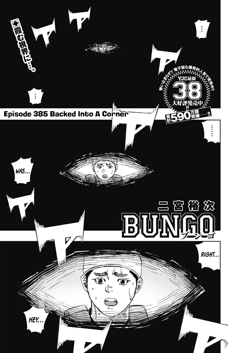 Bungo Chapter 385 page 1 - Chapter 385: Backed Into A Corner