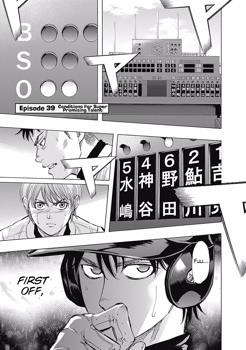 Bungo Chapter 39 page 1 - Chapter 39: Conditions for Super Promising Talent