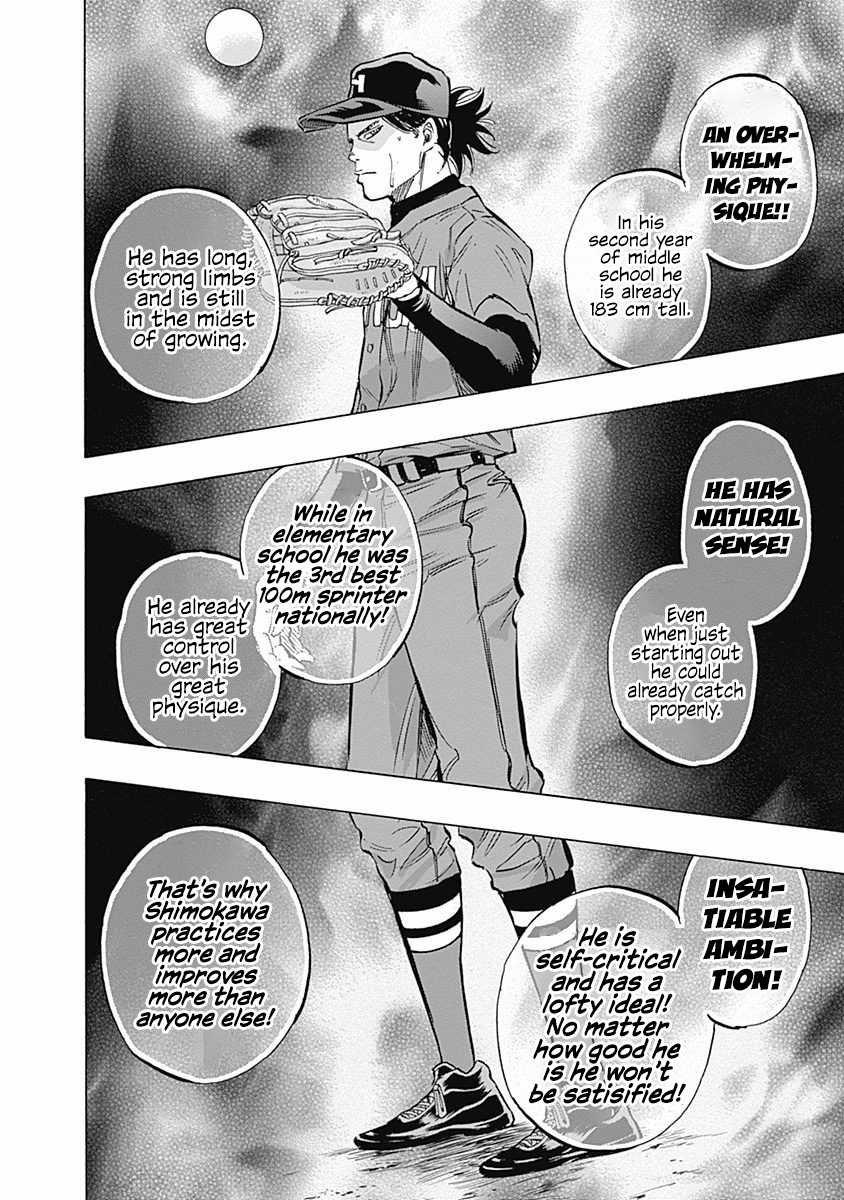Bungo Chapter 39 page 10 - Chapter 39: Conditions for Super Promising Talent