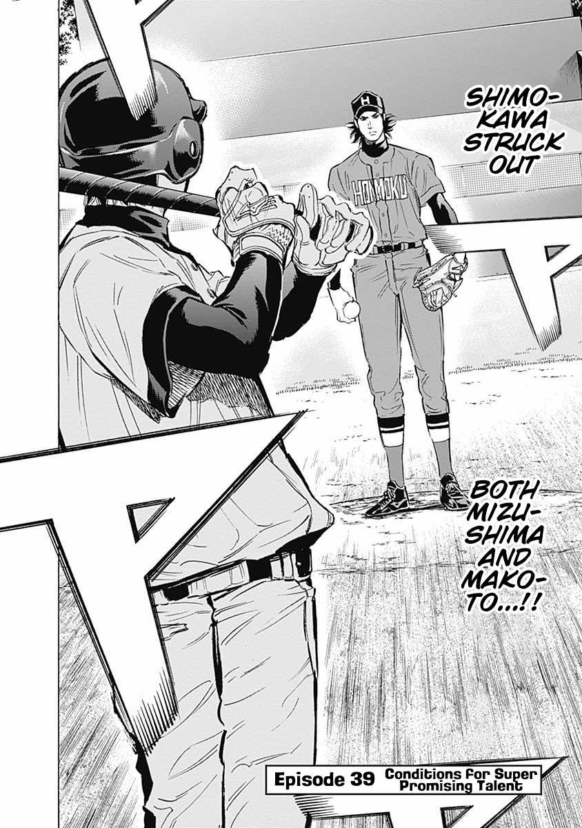 Bungo Chapter 39 page 2 - Chapter 39: Conditions for Super Promising Talent