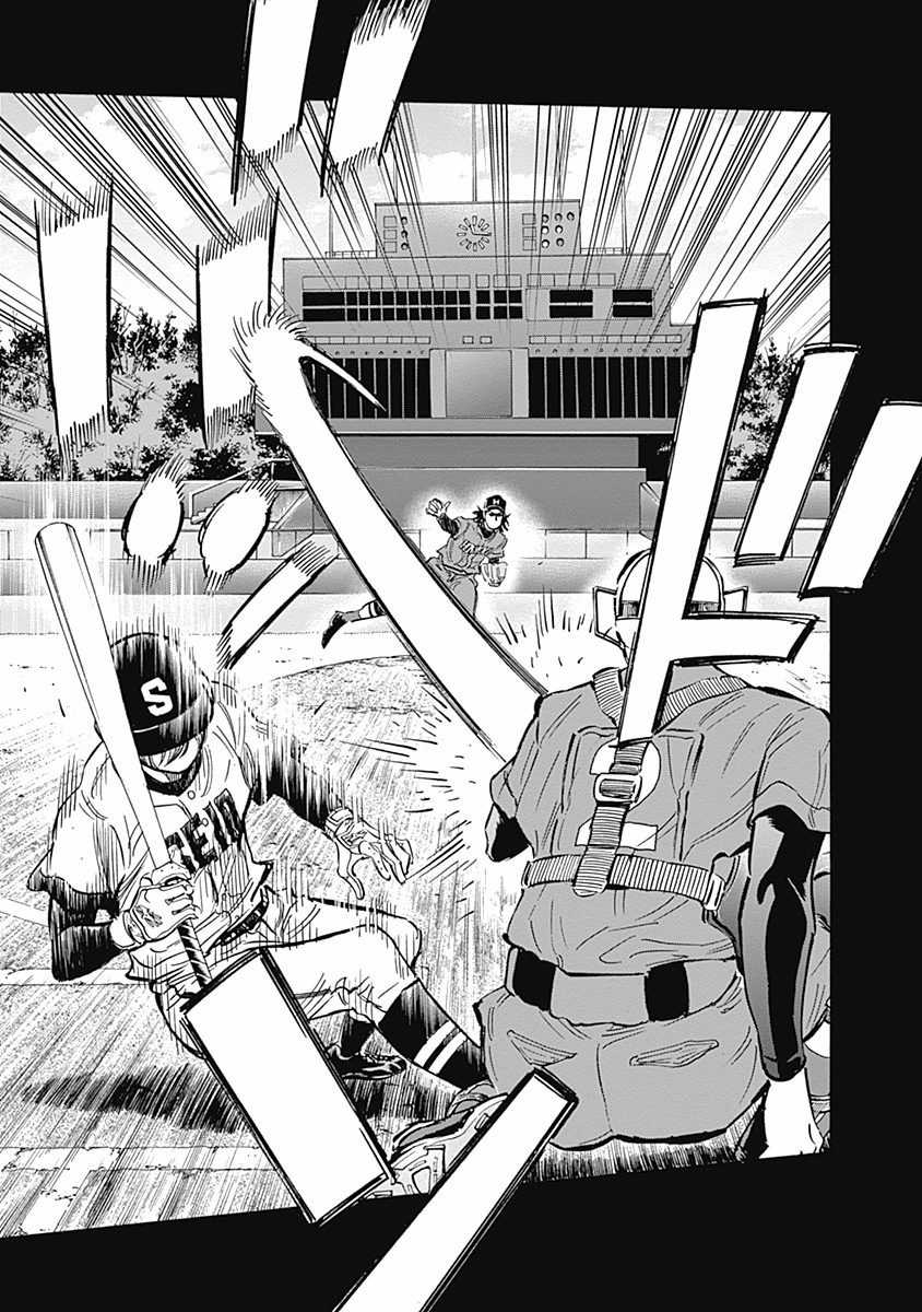 Bungo Chapter 39 page 7 - Chapter 39: Conditions for Super Promising Talent