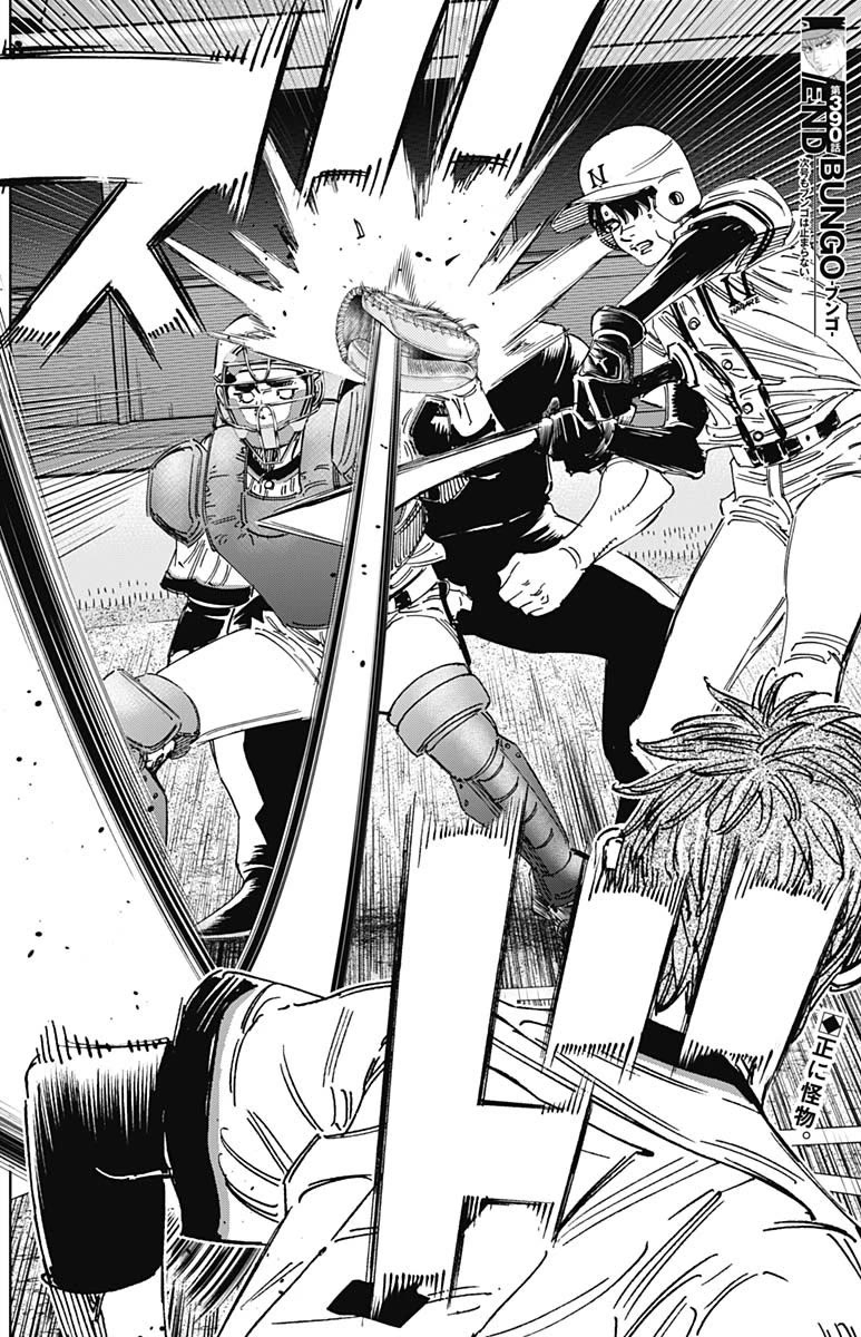Bungo Chapter 390 page 18 - Chapter 390: Possible