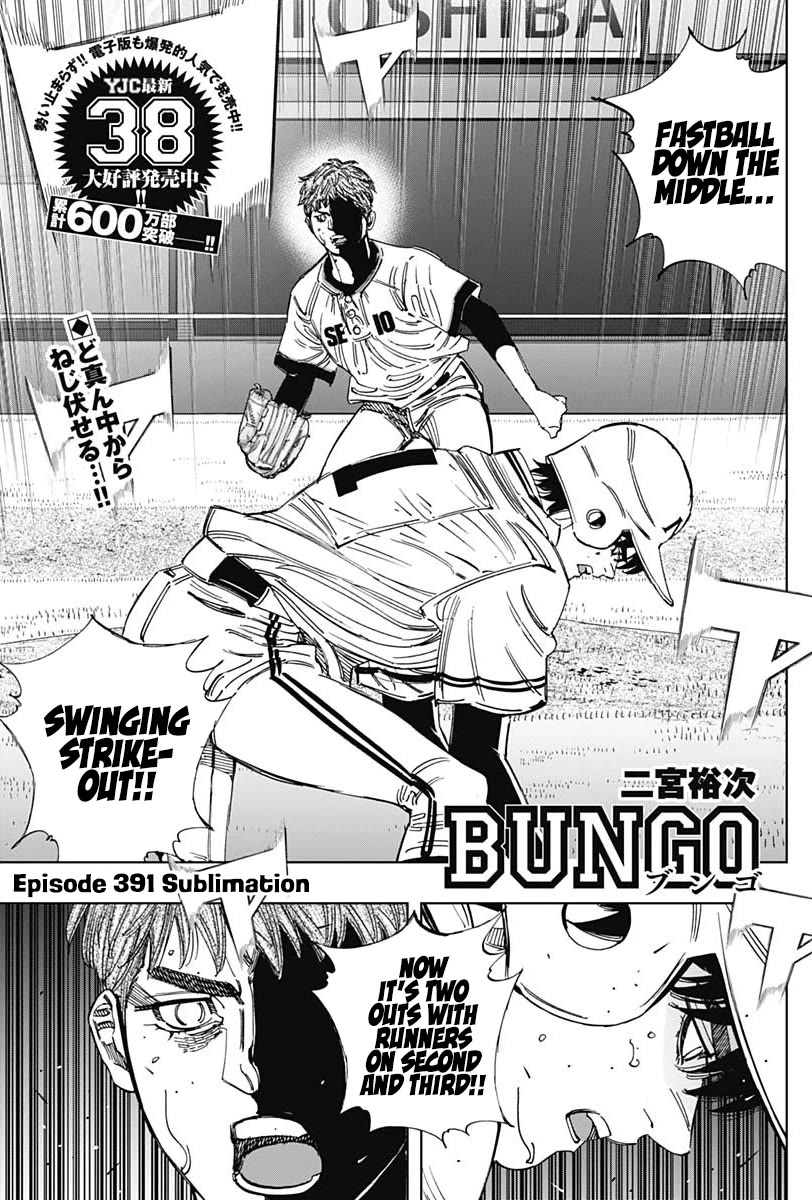 Bungo Chapter 391 page 1 - Chapter 391: Sublimation