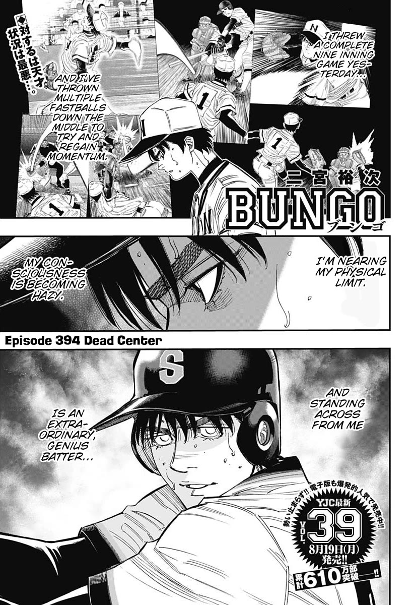 Bungo Chapter 394 page 1 - Chapter 394: Dead Center