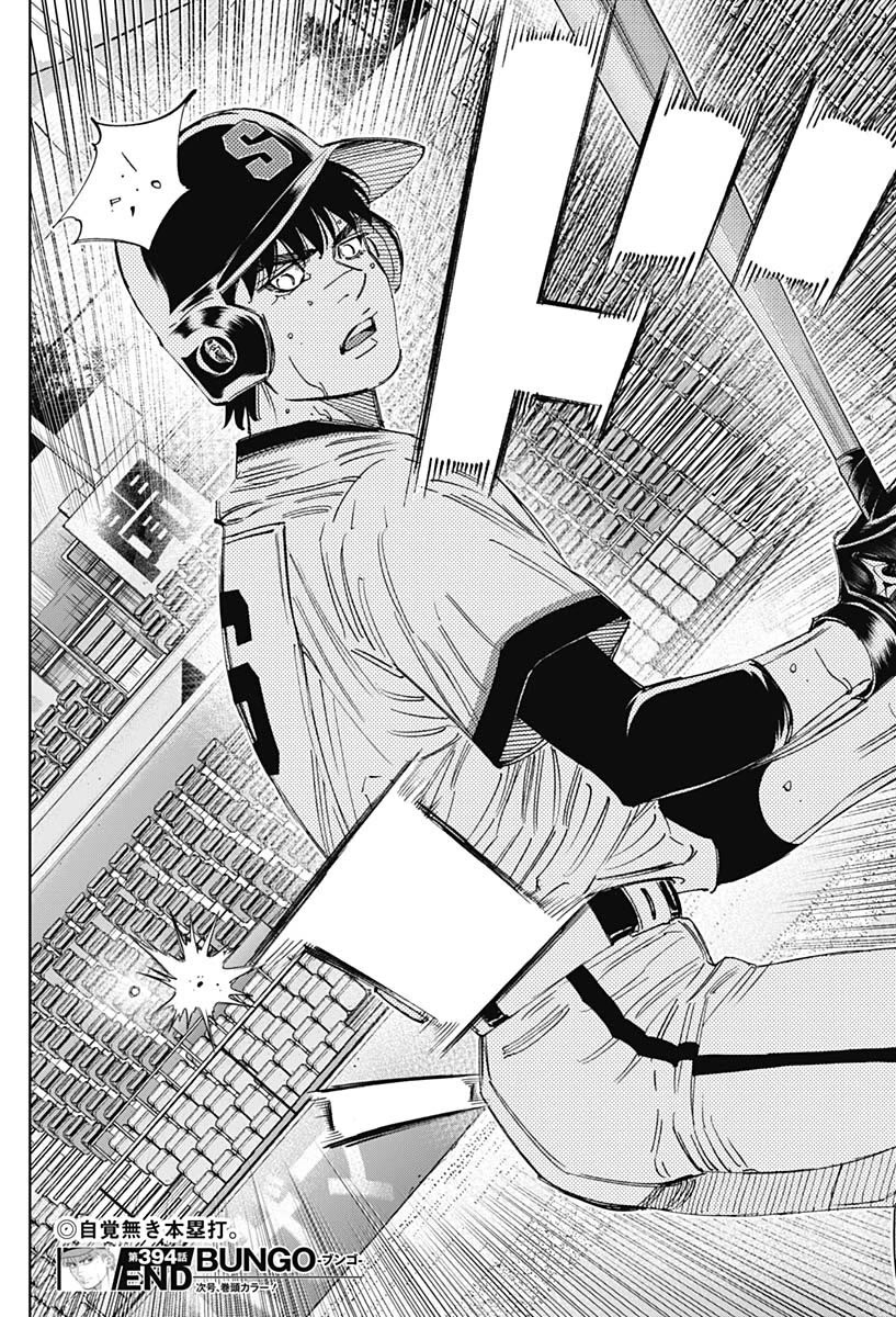 Bungo Chapter 394 page 15 - Chapter 394: Dead Center