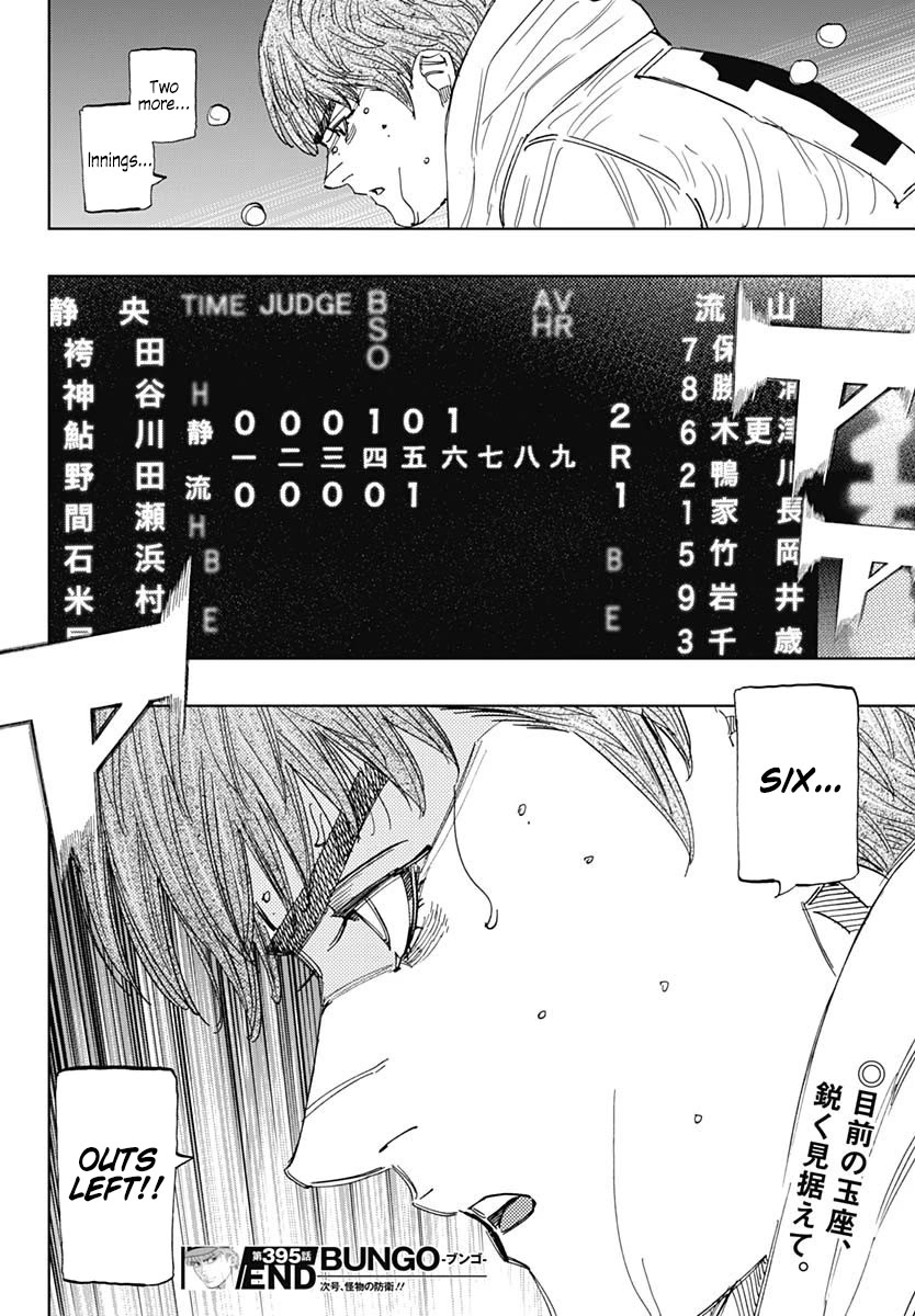 Bungo Chapter 395 page 18 - Chapter 395: Title of the Strongest