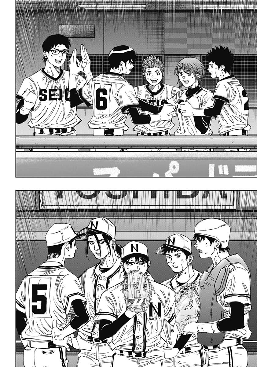 Bungo Chapter 395 page 8 - Chapter 395: Title of the Strongest