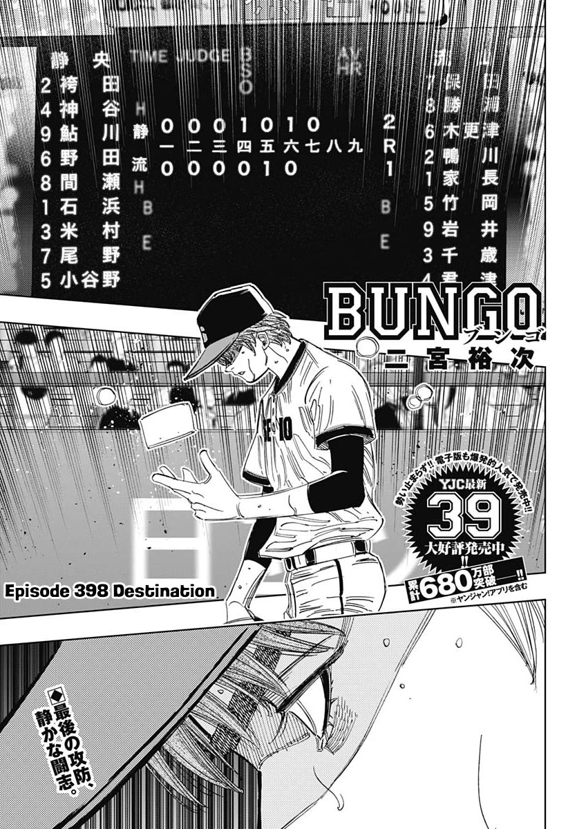 Bungo Chapter 398 page 1 - Chapter 398: Destination