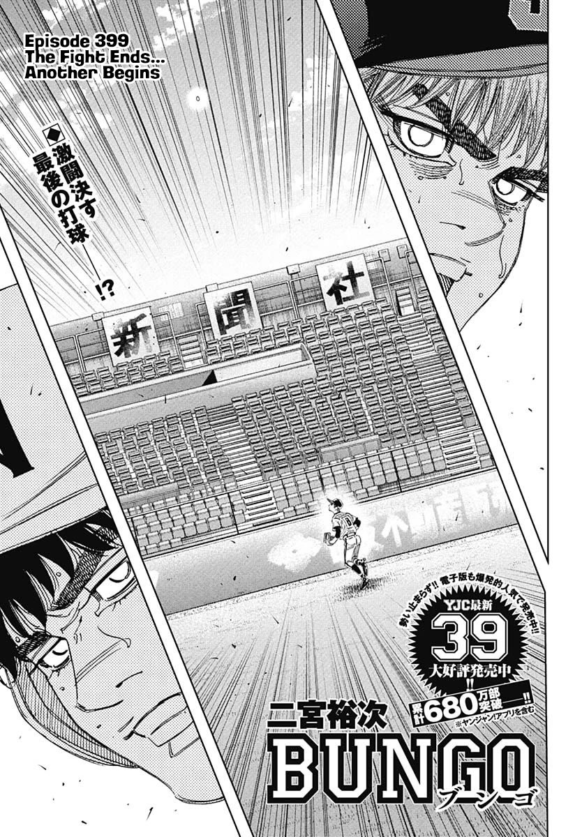 Bungo Chapter 399 page 1 - Chapter 399: The Fight Ends... Another Begins