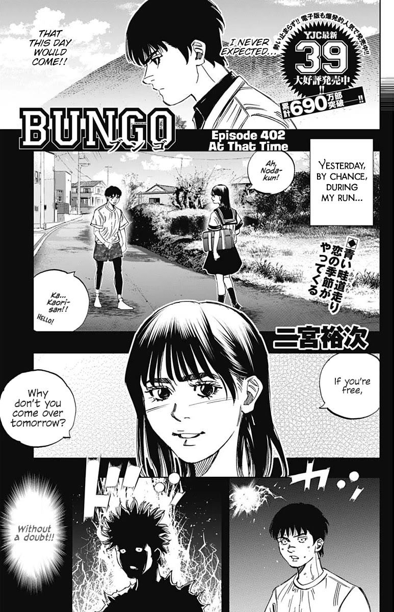 Bungo Chapter 402 page 1 - Chapter 402: At That Time