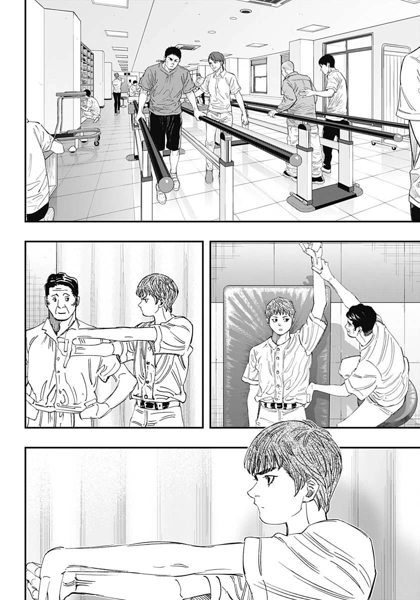 Bungo Chapter 408 page 5 - Chapter 408: epilogue & prologue [END]