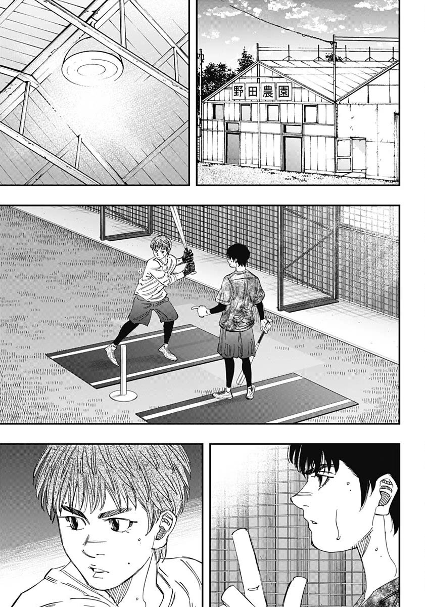 Bungo Chapter 408 page 8 - Chapter 408: epilogue & prologue [END]