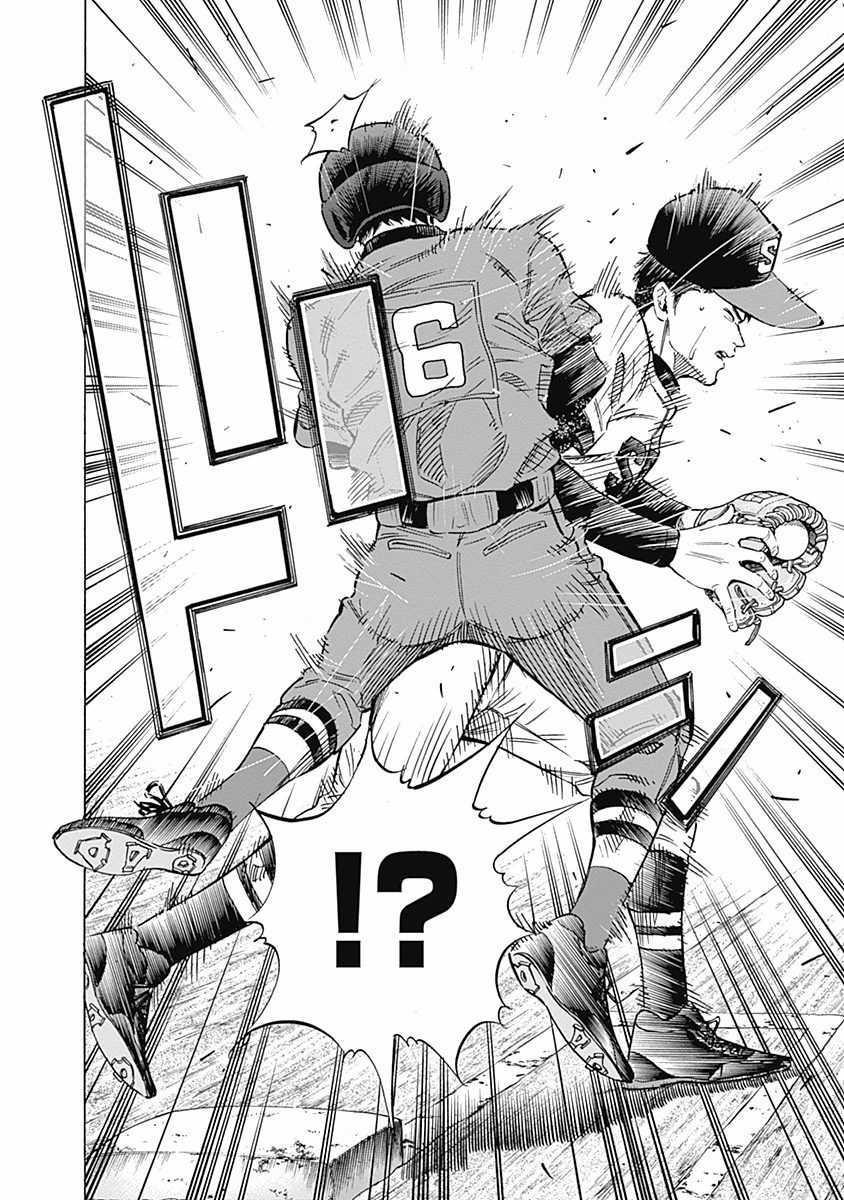Bungo Chapter 44 page 15 - Chapter 44: 2nd Time Around