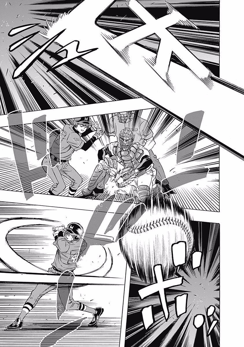 Bungo Chapter 45 page 3 - Chapter 45: Fierce Runner