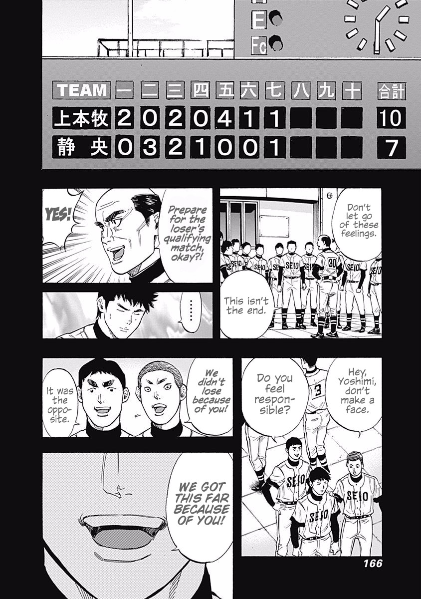 Bungo Chapter 46 page 13 - Chapter 46: Words For The Ace