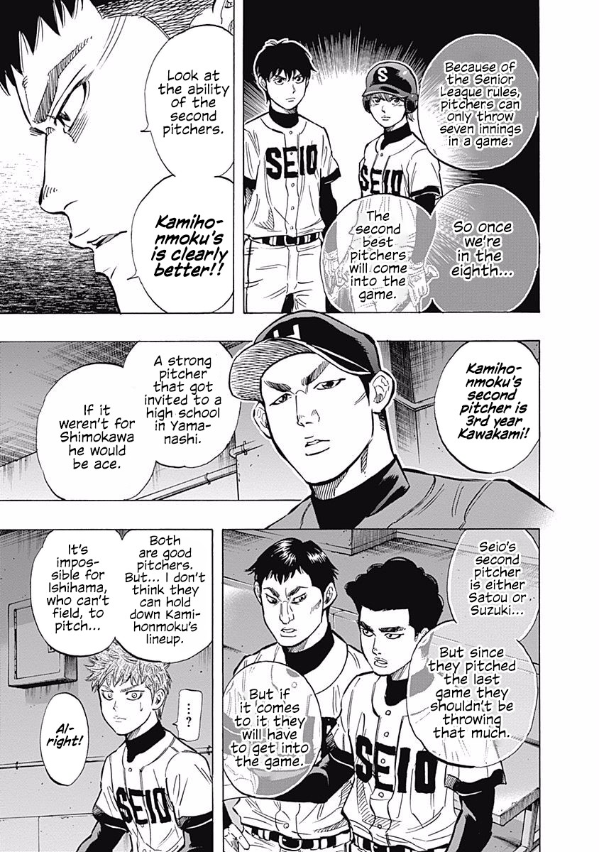 Bungo Chapter 48 page 12 - Chapter 48: Second Pitcher