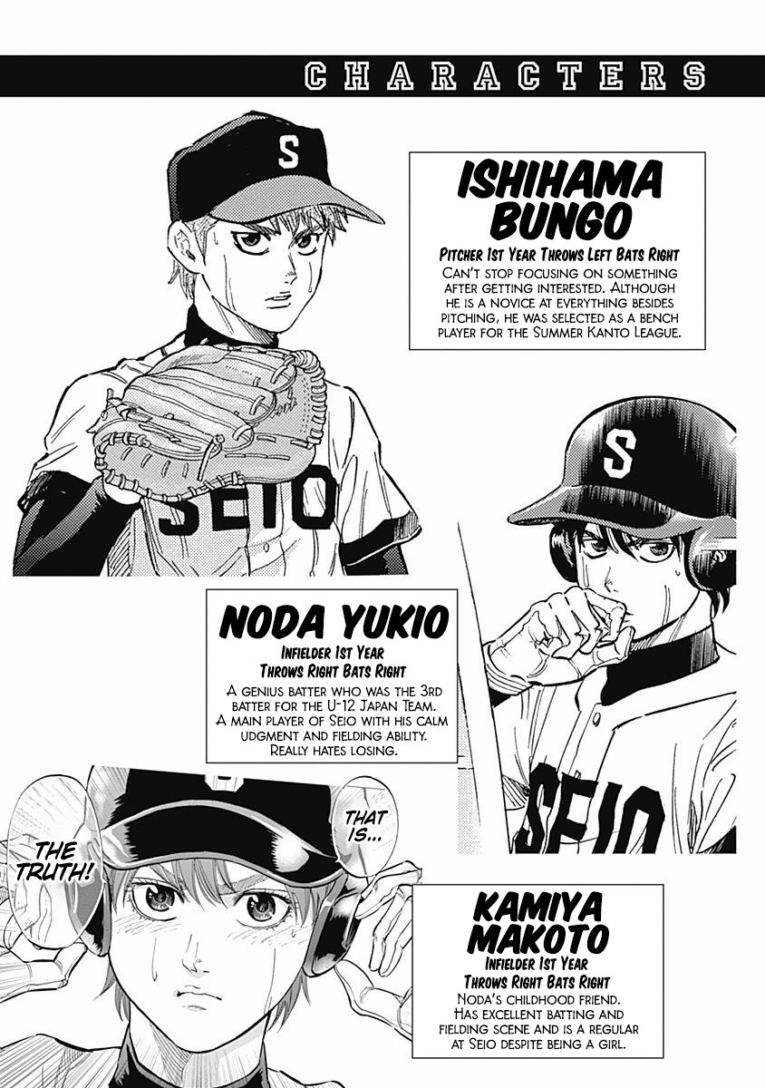 Bungo Chapter 48 page 3 - Chapter 48: Second Pitcher