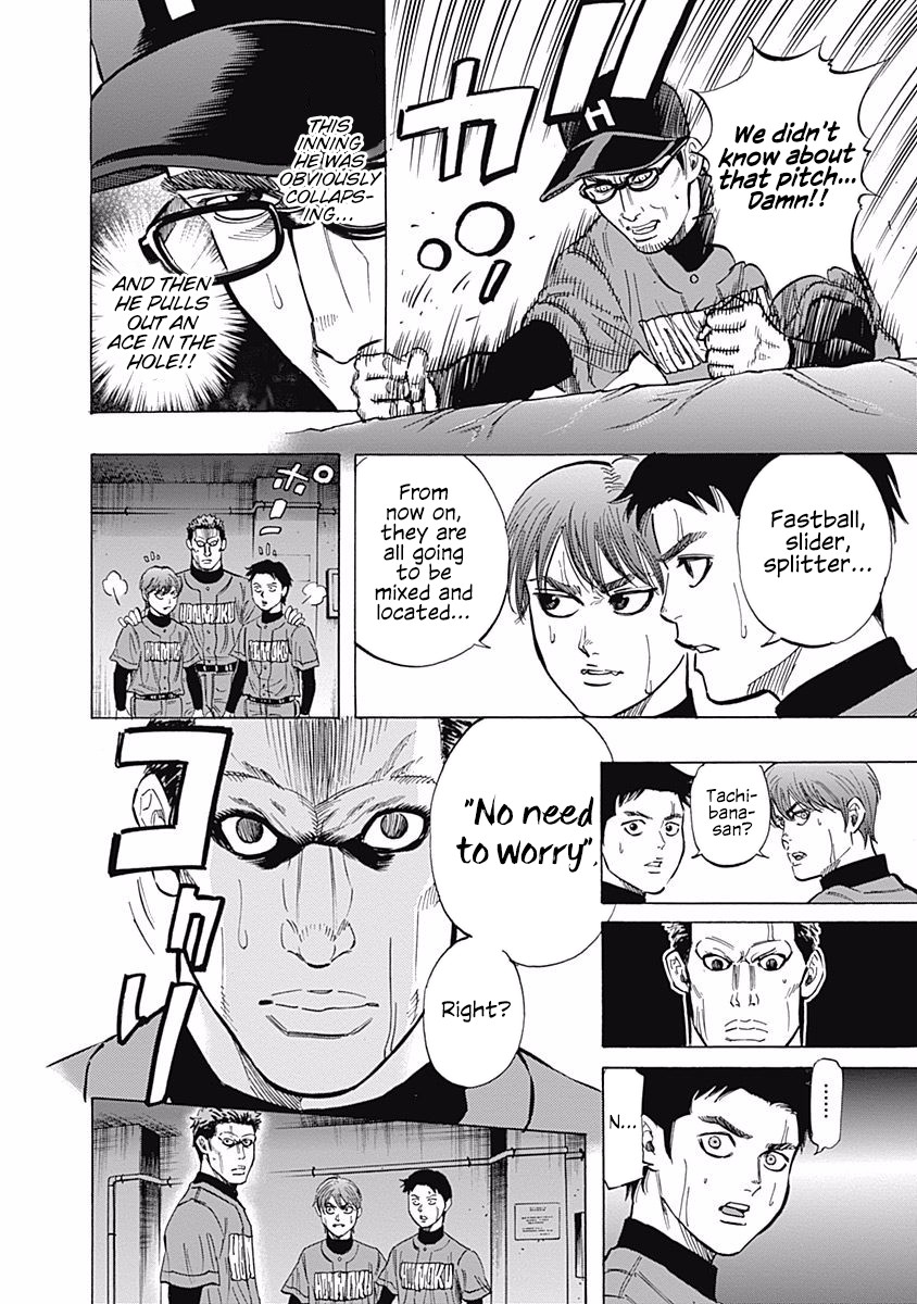 Bungo Chapter 48 page 7 - Chapter 48: Second Pitcher
