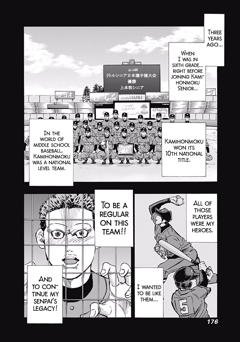 Bungo Chapter 57 page 5 - Chapter 57: Rivalry