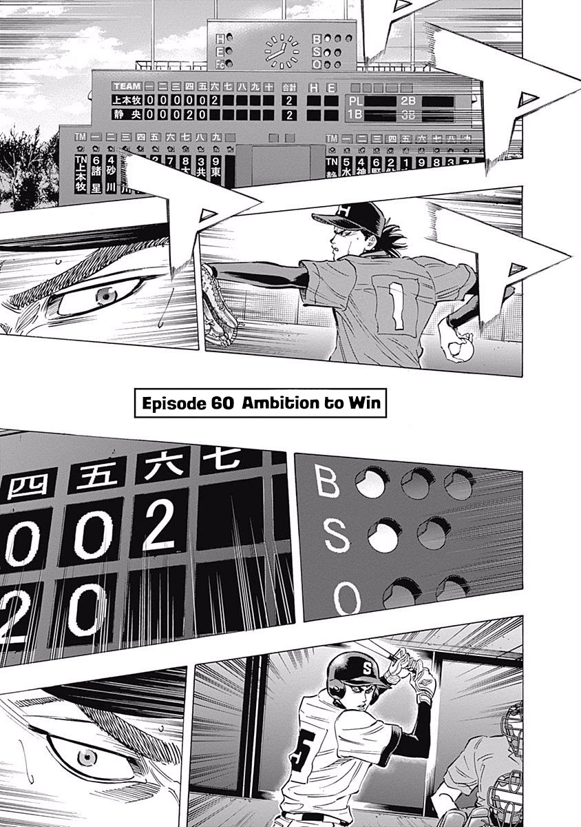 Bungo Chapter 60 page 1 - Chapter 60: Ambition to Win