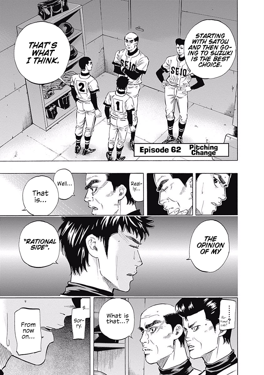 Bungo Chapter 62 page 1 - Chapter 62: Pitching Change