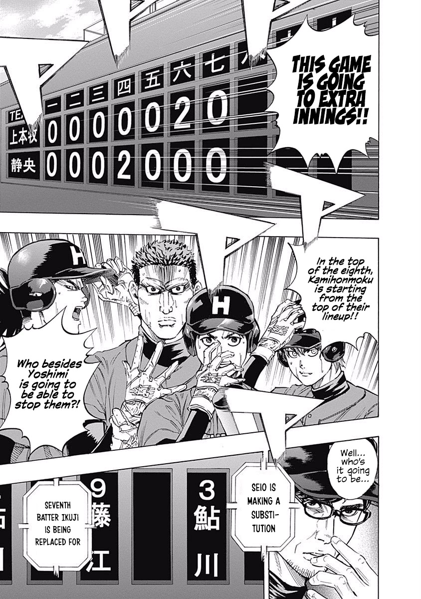 Bungo Chapter 62 page 12 - Chapter 62: Pitching Change
