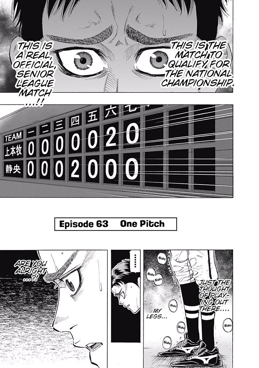Bungo Chapter 63 page 1 - Chapter 63: One Pitch