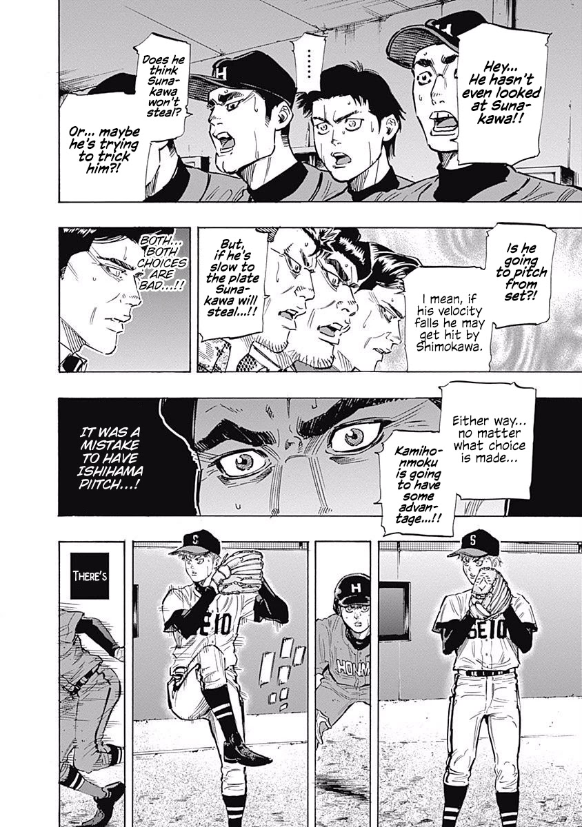 Bungo Chapter 67 page 6 - Chapter 67: Free Pass