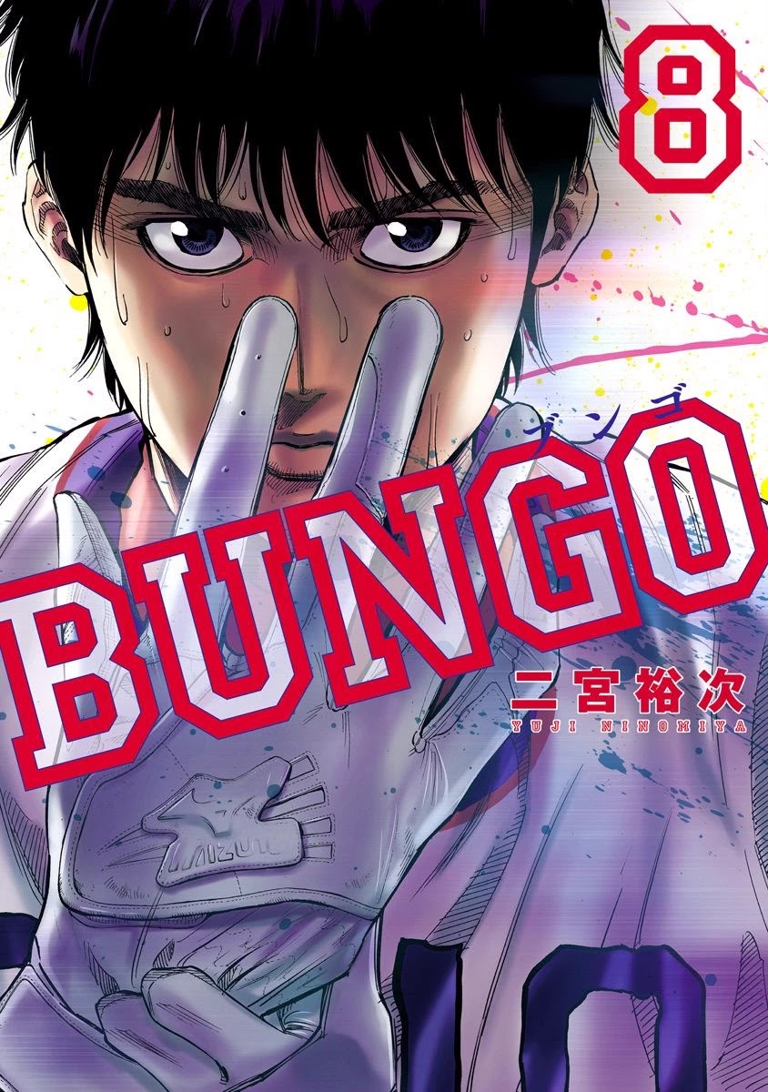 Bungo Chapter 68 page 1 - Chapter 68: Hold