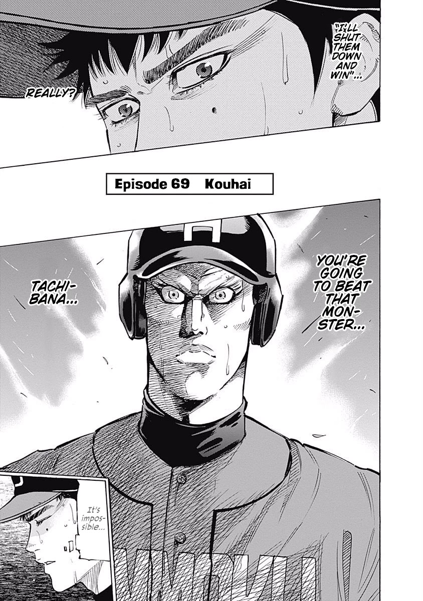 Bungo Chapter 69 page 1 - Chapter 69: Kouhai