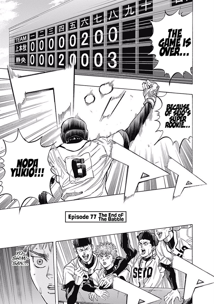 Bungo Chapter 77 page 1 - Chapter 77: The End of The Battle