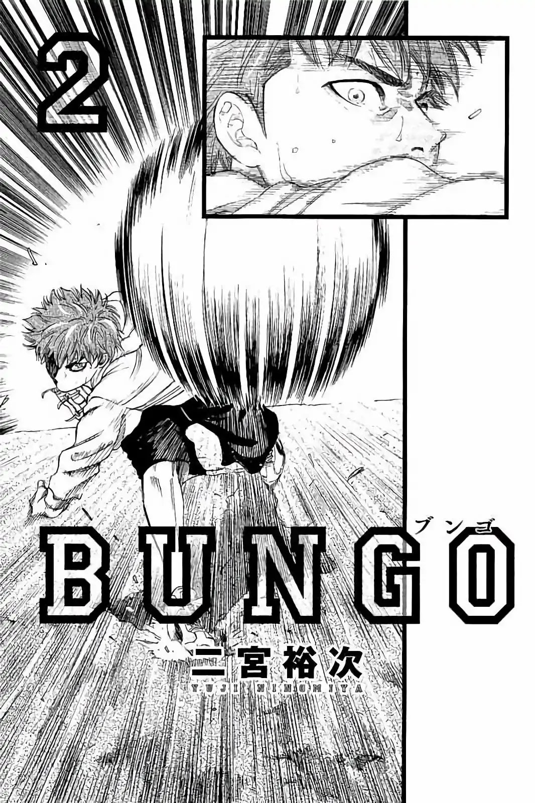 Bungo Chapter 8 page 2 - Chapter 8: Lost Smile