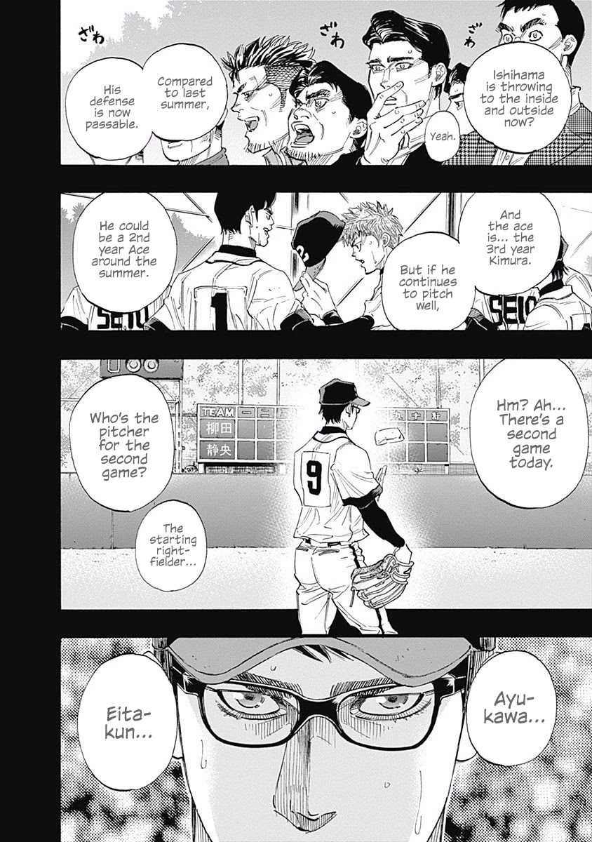 Bungo Chapter 84 page 12 - Chapter 84: Regular Catcher