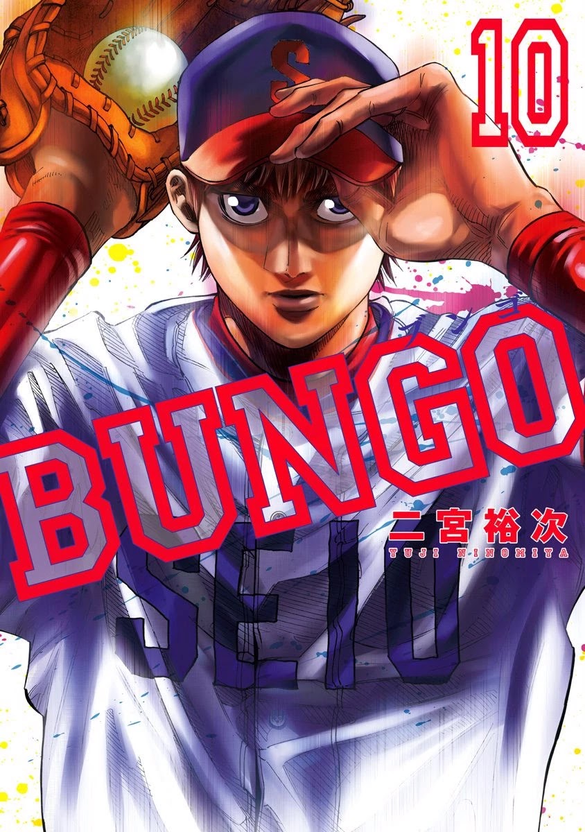 Bungo Chapter 88 page 1 - Chapter 88: Japan's Best High School