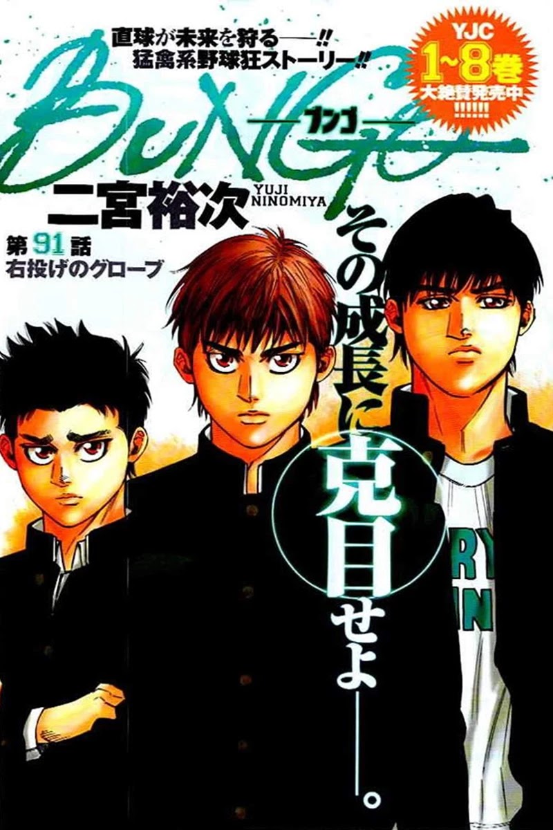 Bungo Chapter 91 page 1 - Chapter 91: Right Handed