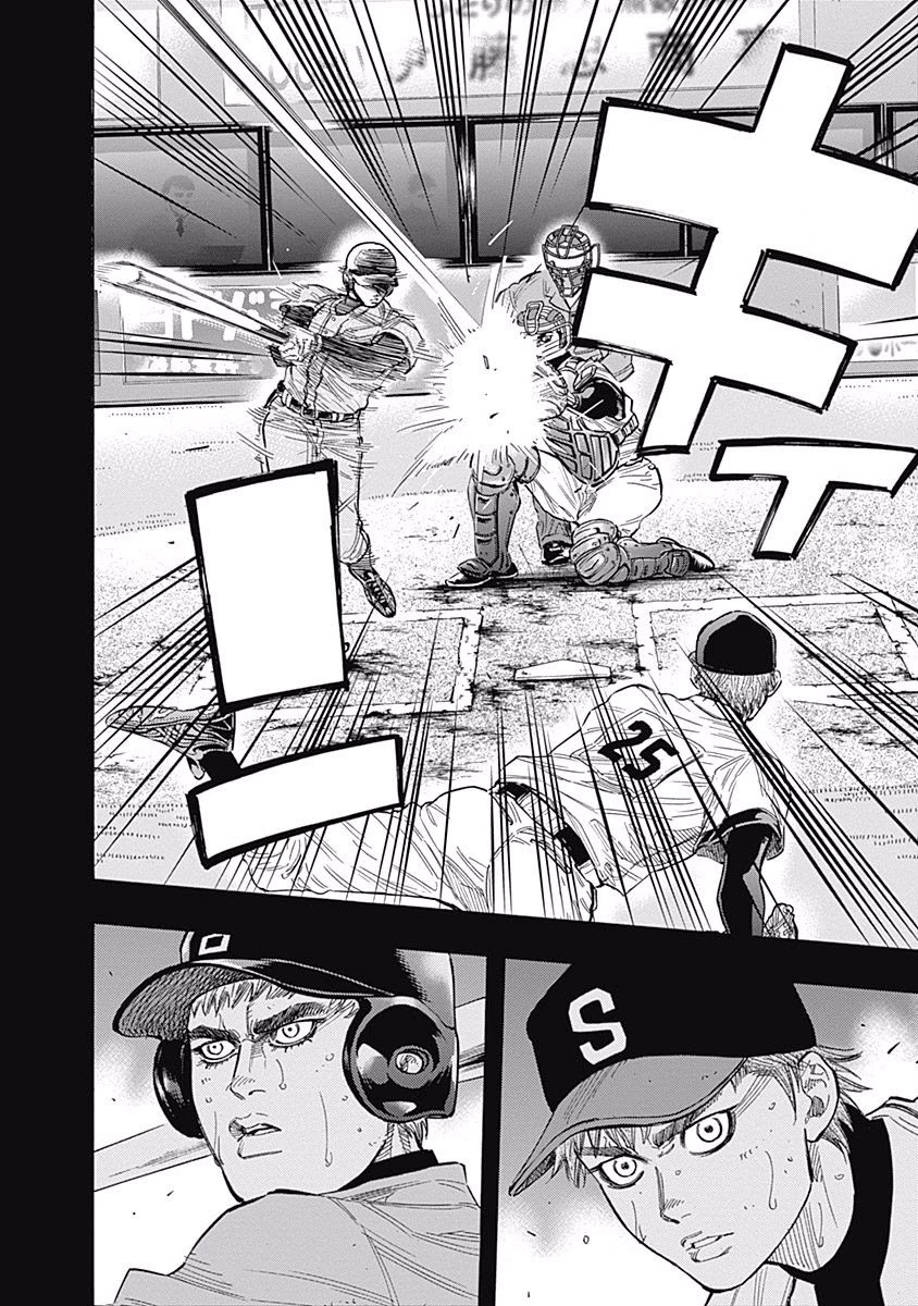 Bungo Chapter 94 page 13 - Chapter 94: Miyamatsu Senior