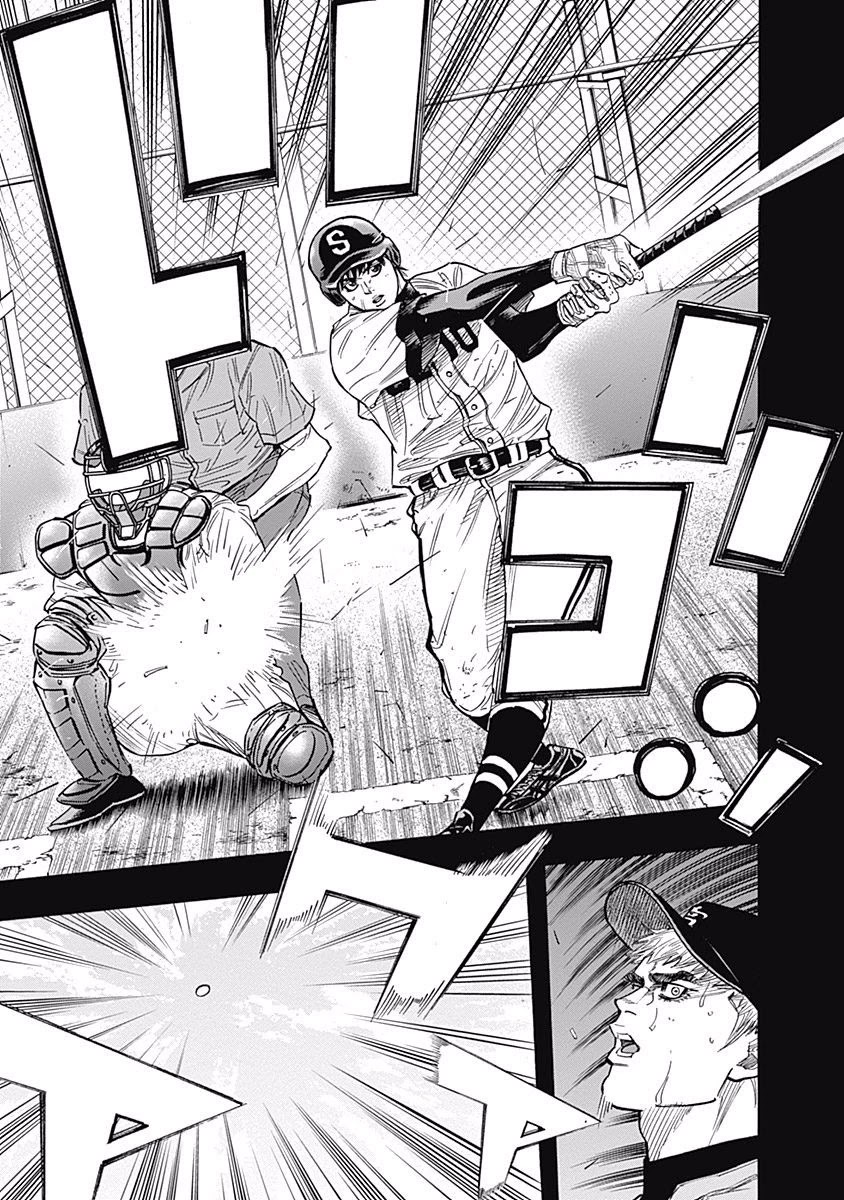 Bungo Chapter 97 page 7 - Chapter 97: Anger