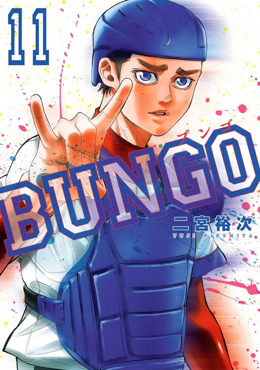 Bungo Chapter 98 page 1 - Chapter 98: Experiment