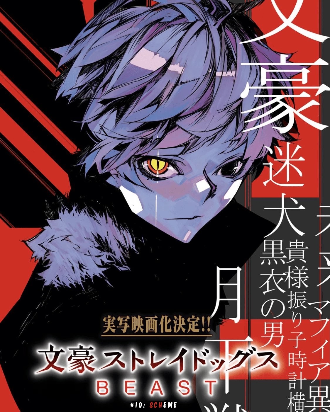 Bungou Stray Dogs Beast Chapter 10 page 2 - Chapter 10