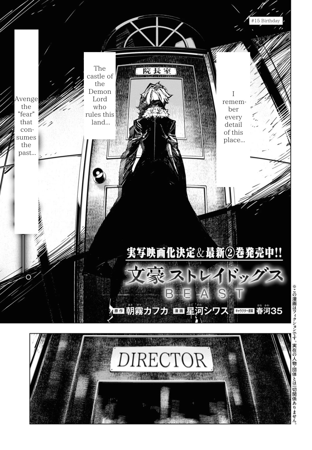 Bungou Stray Dogs Beast Chapter 15 page 1 - Chapter 15: Birthday