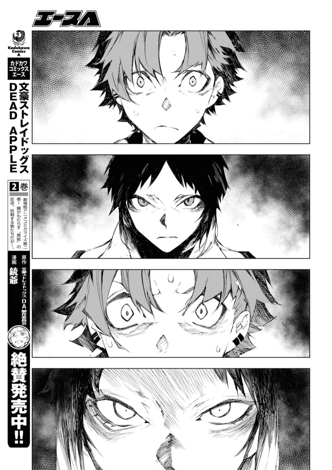 Bungou Stray Dogs Beast Chapter 2 page 17 - Chapter 2: A Certain Bomb