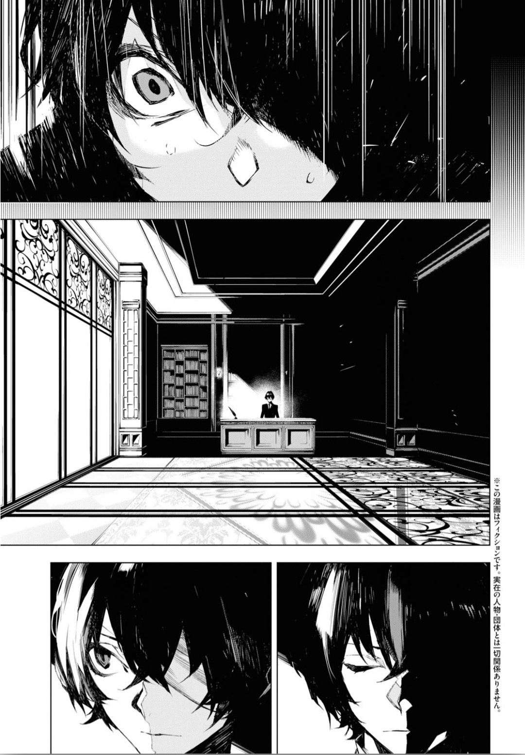 Bungou Stray Dogs Beast Chapter 2 page 3 - Chapter 2: A Certain Bomb