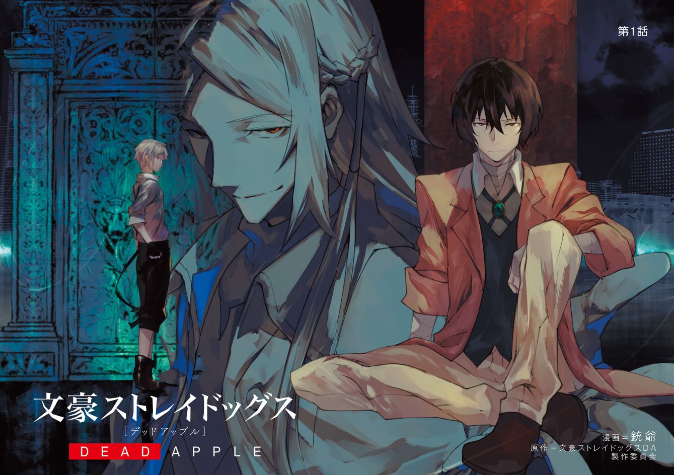 Bungou Stray Dogs: Dead Apple Chapter 1 page 2 - Chapter 1