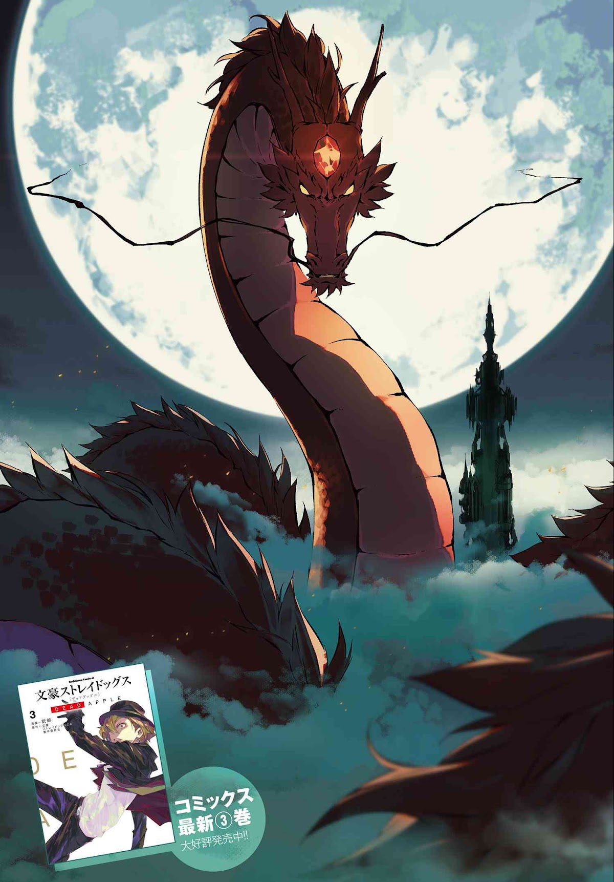 Bungou Stray Dogs: Dead Apple Chapter 13 page 3 - Chapter 13