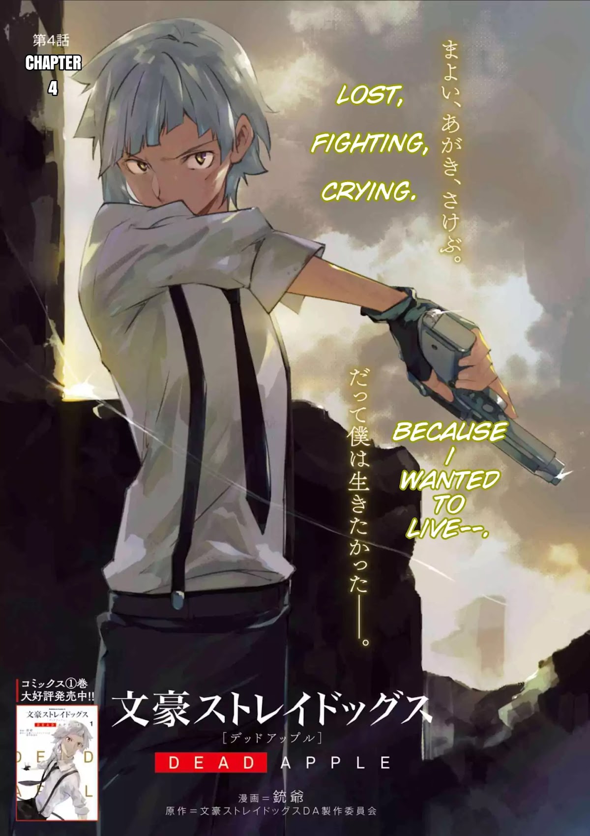 Bungou Stray Dogs: Dead Apple Chapter 4 page 3 - Chapter 4