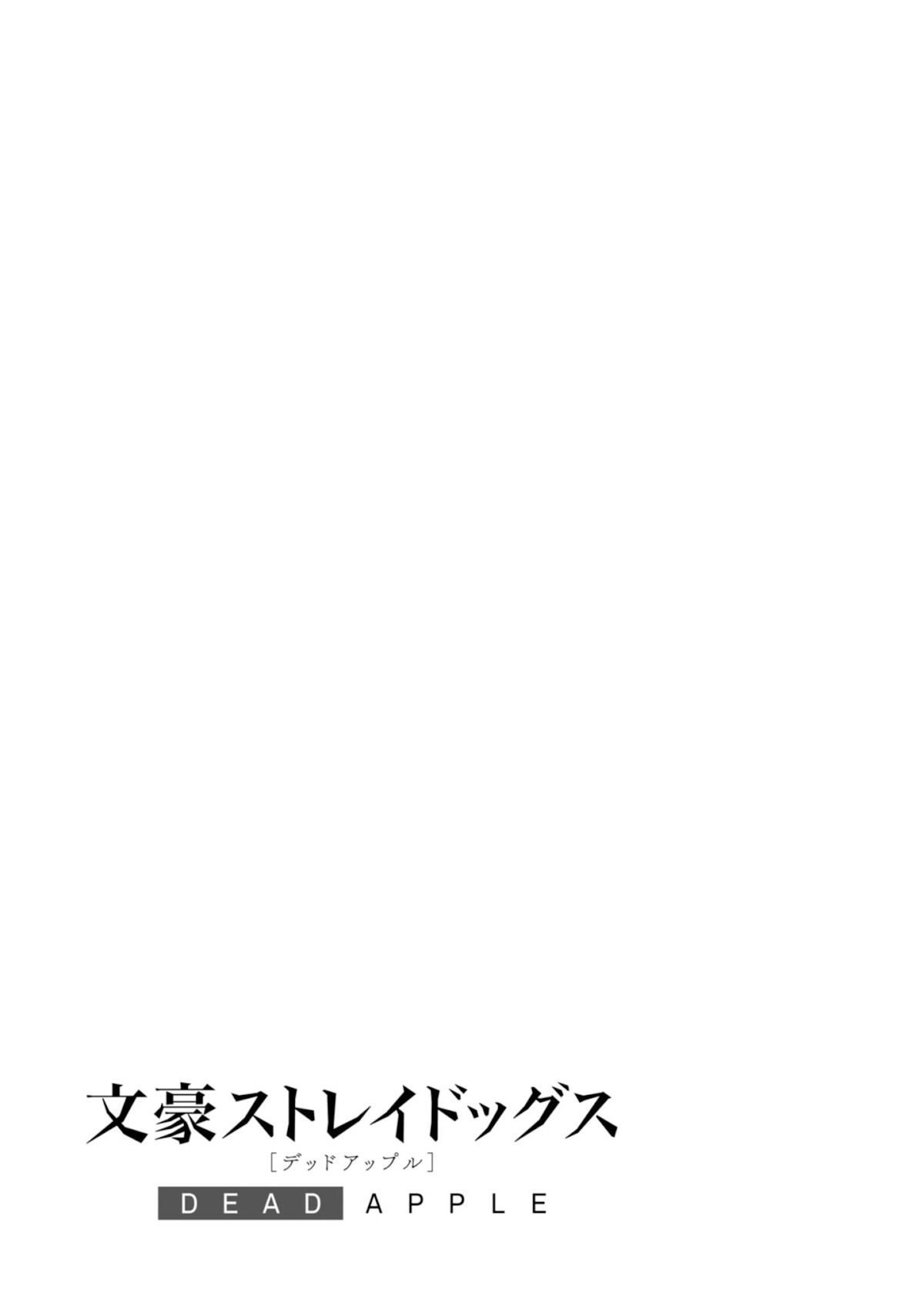 Bungou Stray Dogs: Dead Apple Chapter 7.5 page 14 - Chapter 7.5