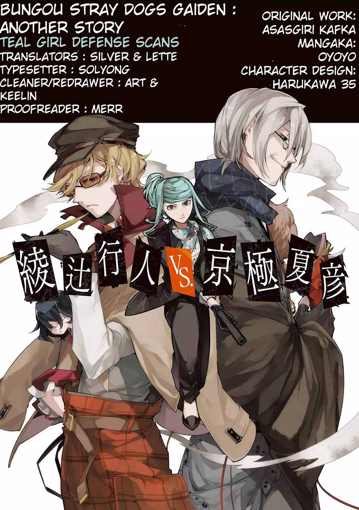 Bungou Stray Dogs Gaiden: Ayatsuji Yukito VS. Kyougoku Natsuhiko Chapter 0 page 1 - Chapter Prologue