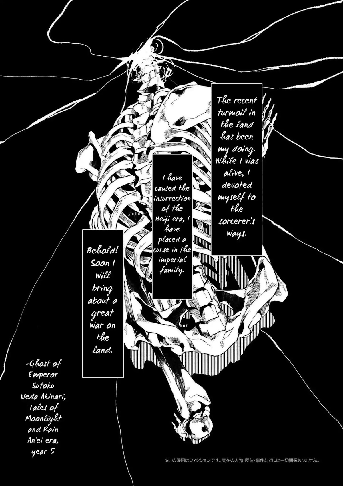 Bungou Stray Dogs Gaiden: Ayatsuji Yukito VS. Kyougoku Natsuhiko Chapter 0 page 5 - Chapter Prologue